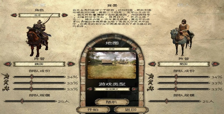 風云三國單機版攻略同減魚網官方下載,深入解析數據應用&amp;VE版_v1.990